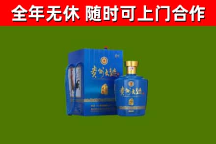 南平回收贵州大曲