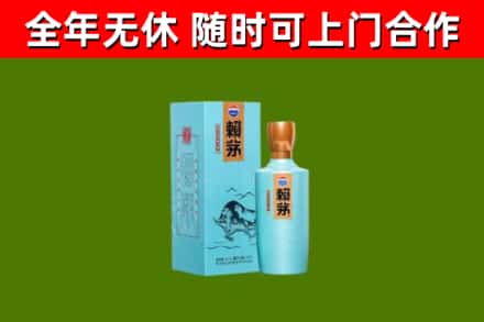 南平回收赖茅